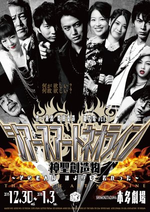 gingan envol 1 jiaasu aato neorain shins