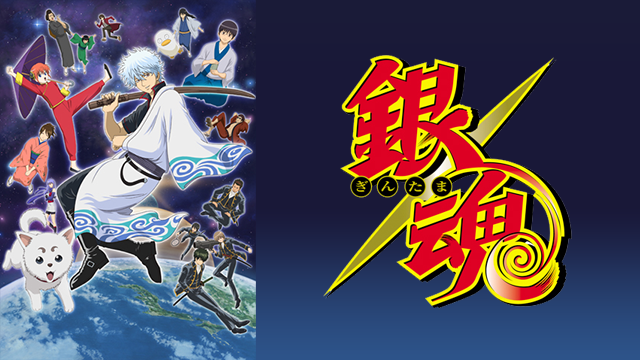 gintama 1nenme