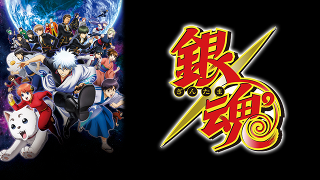 gintama 50345