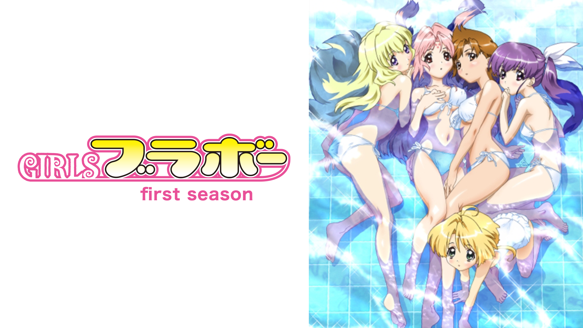 girlsburaboo first season