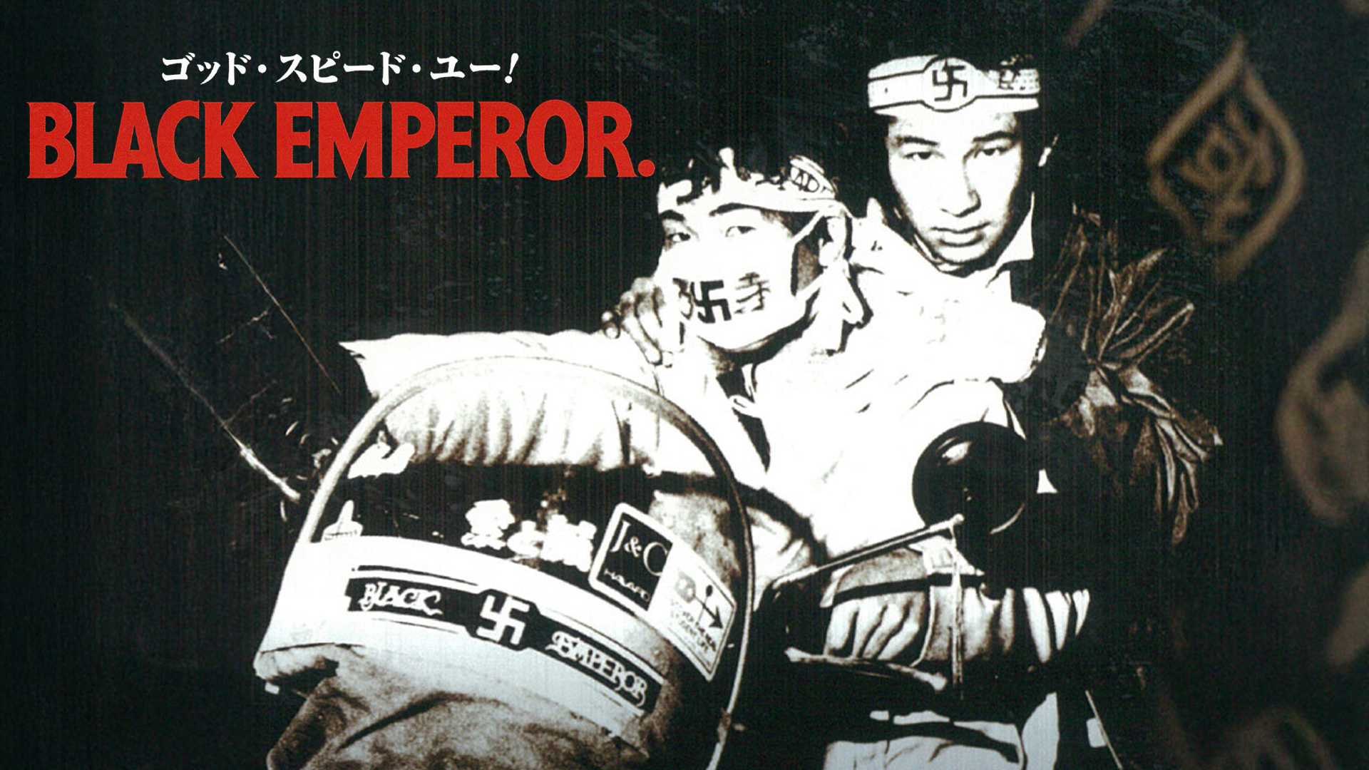 goddo supiido yuu black emperor 54803
