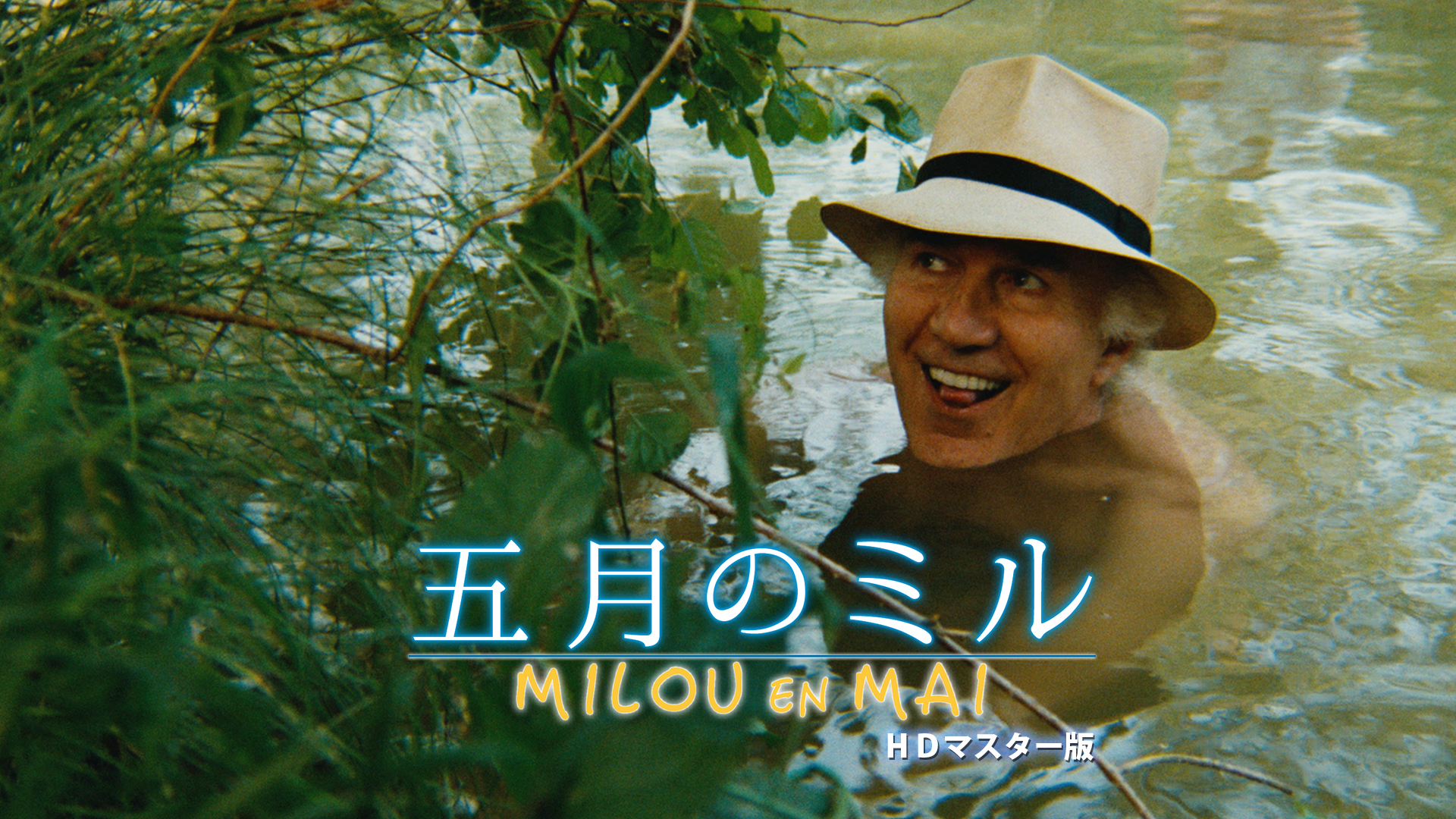 gogatsunomiru hdmasutaahan