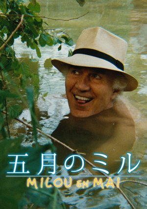 gogatsunomiru uhdmasutaahan