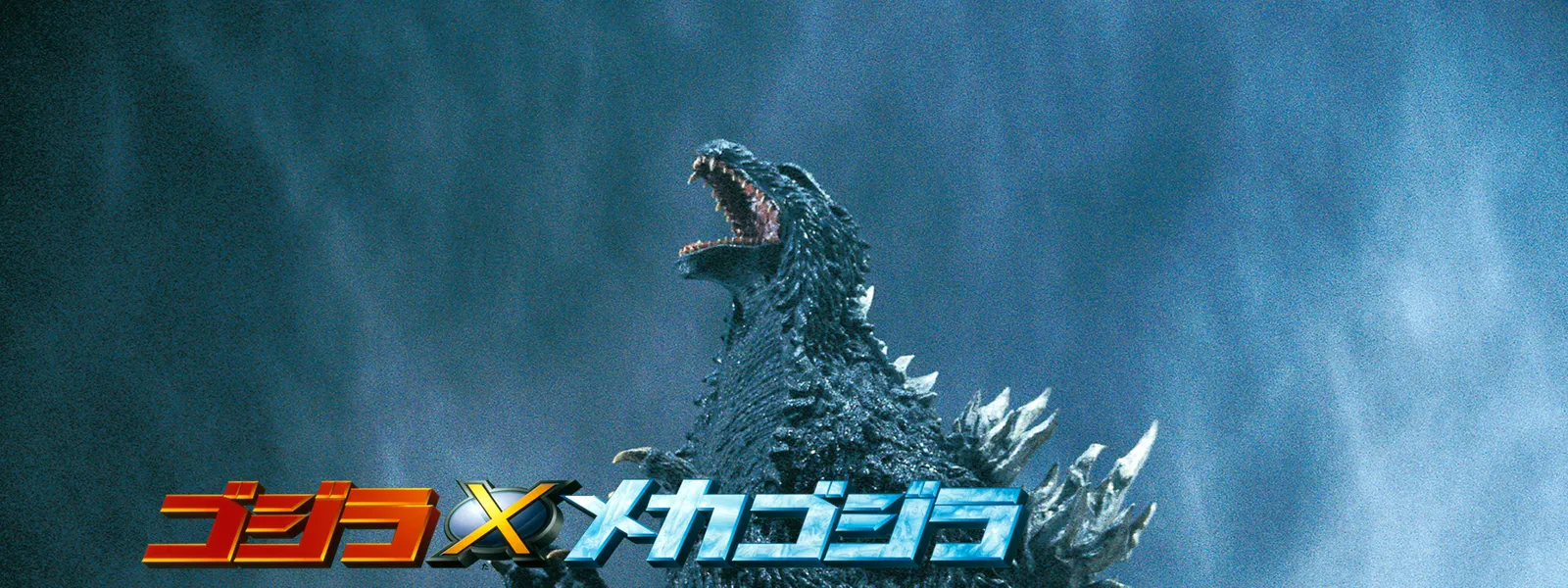 gojiraxmekagojira 73117