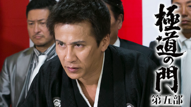 gokudounomon daigobu