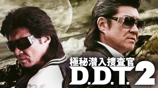 gokuhisennyuusousakand d t 2