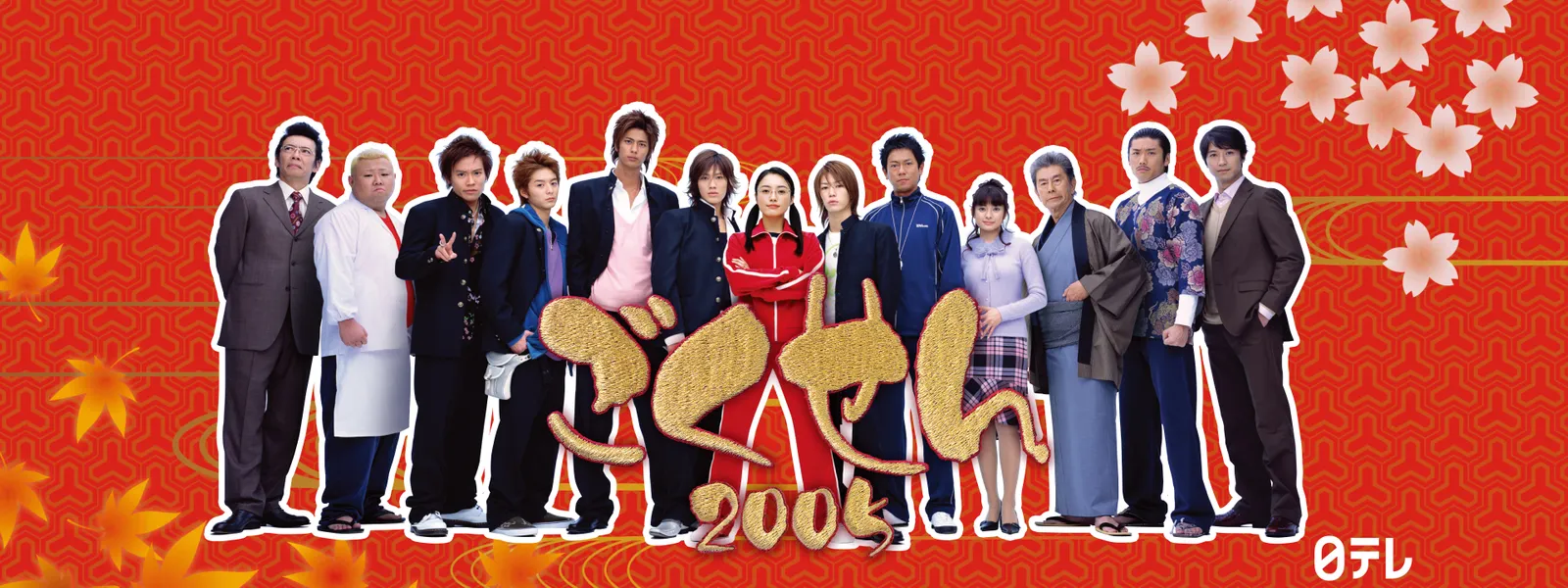 gokusen dai2shiriizu
