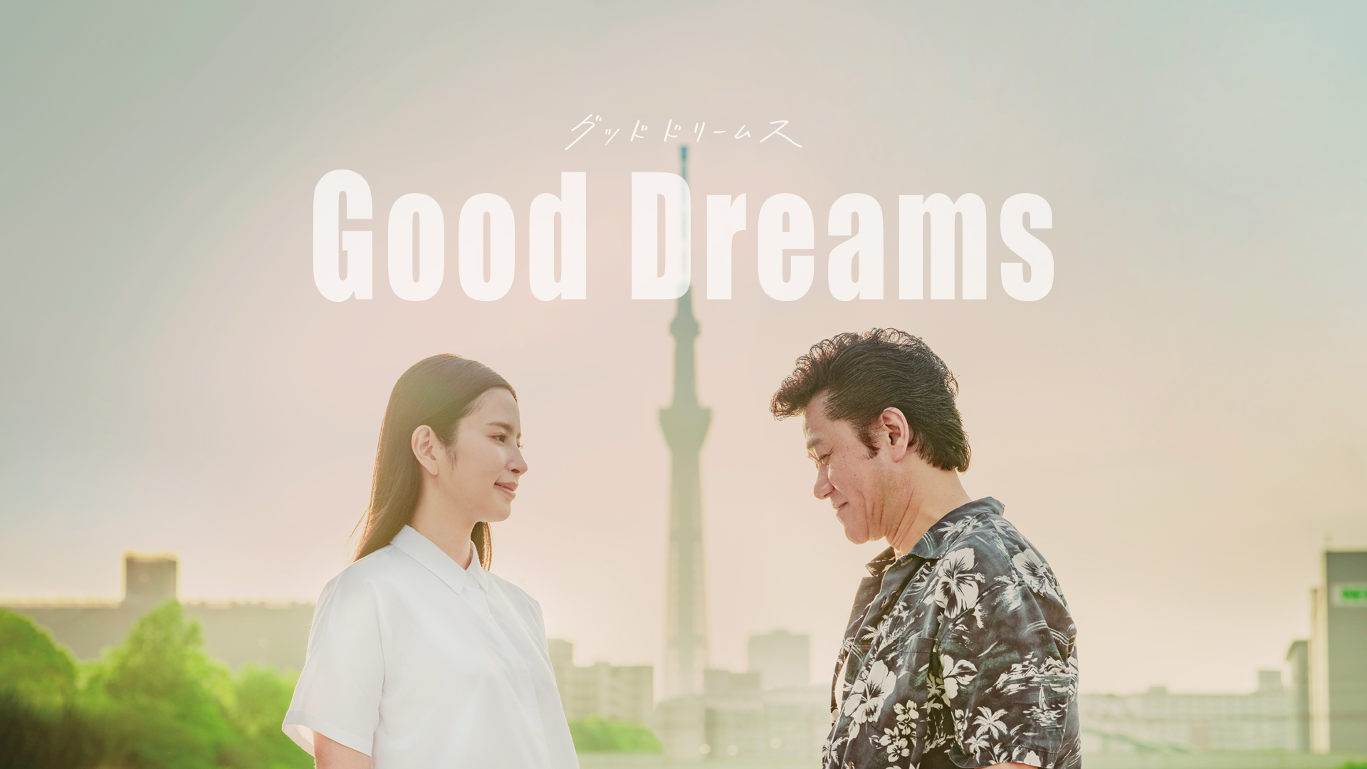 good dreams