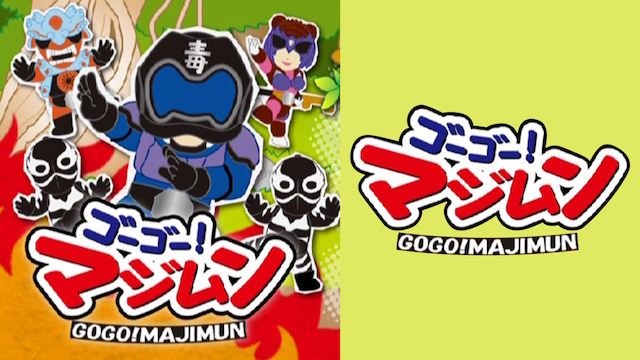 googoo majimun