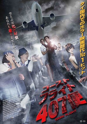 goosuto furaito407bin 26016