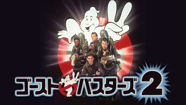 goosutobasutaazu2