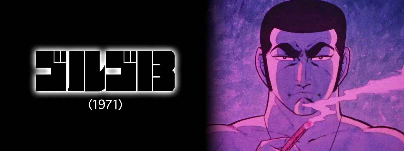 gorugo13 1971