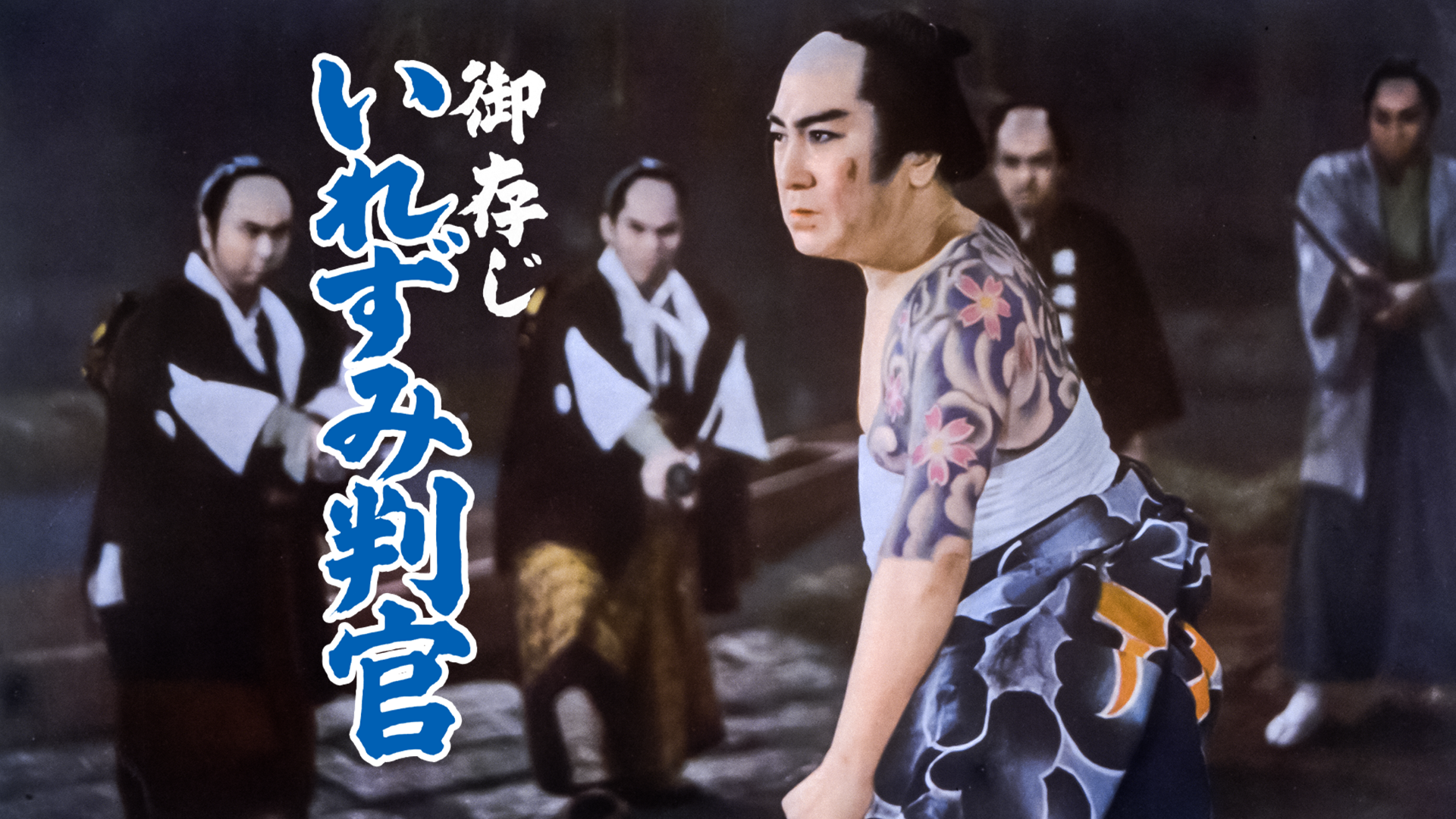 gozonjiirezumihangan