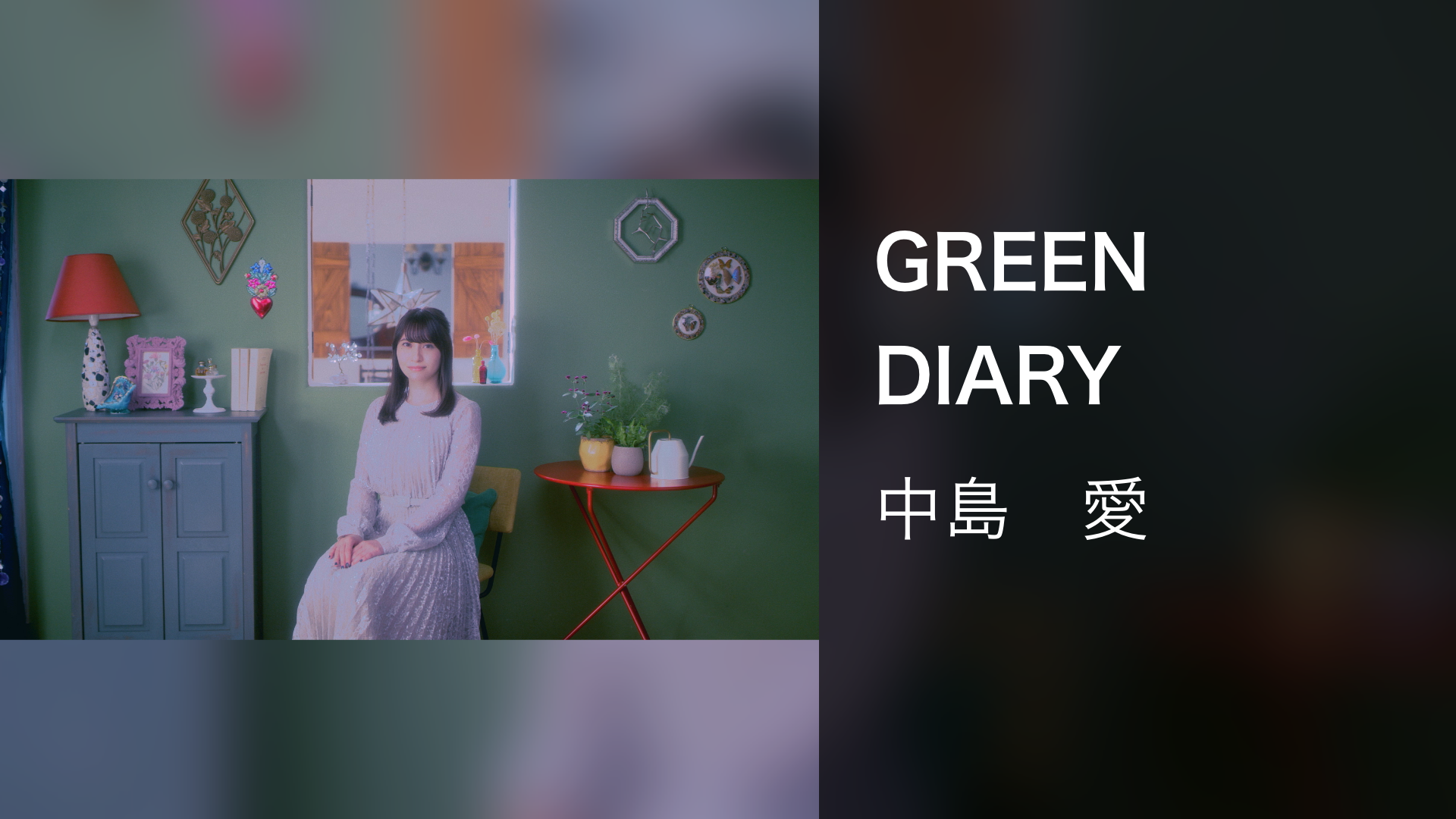 green diary