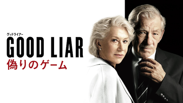 guddoraiaa itsuwarinogeemu