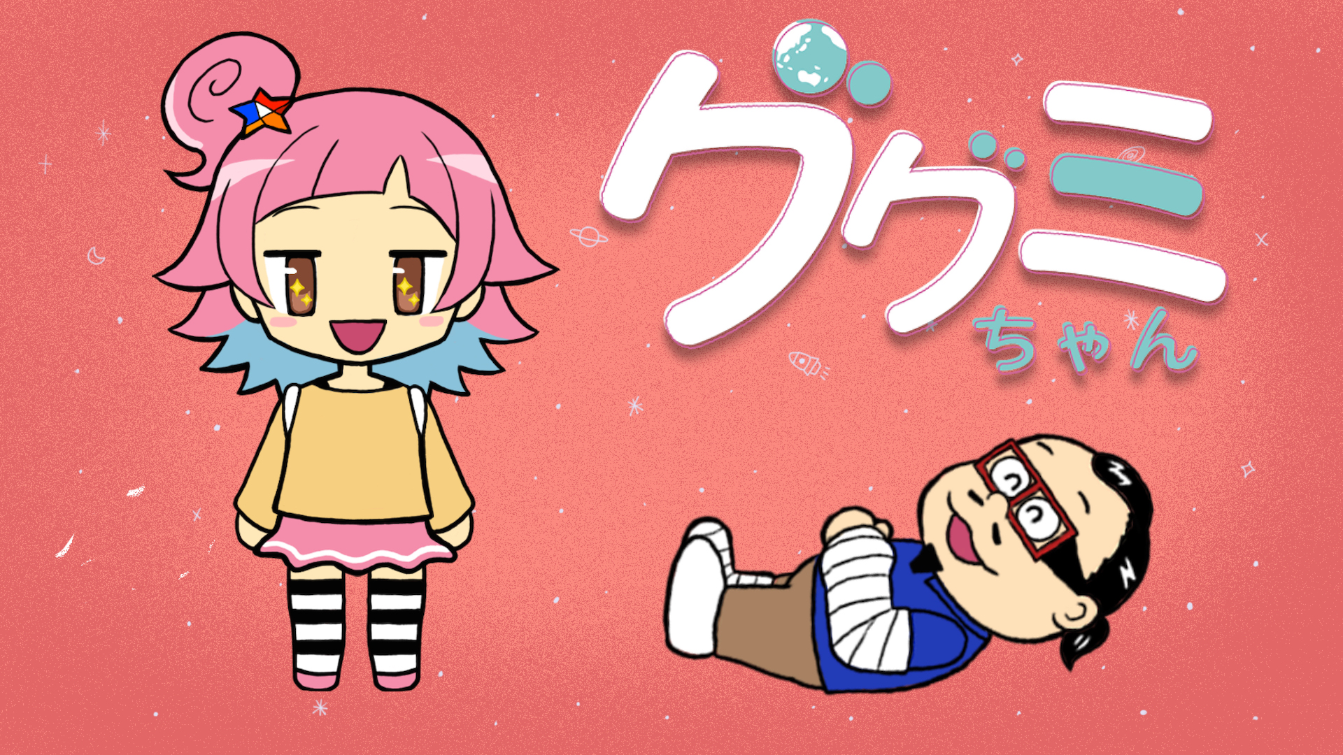 gugumichan