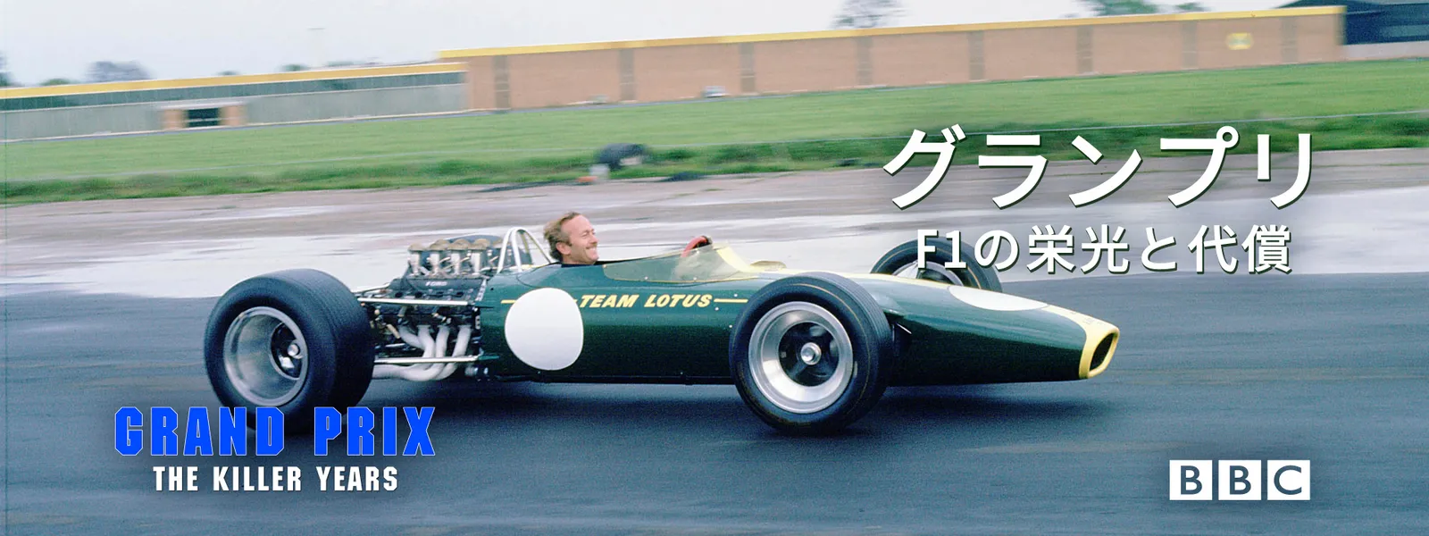 guranpuri f1noeikoutodaishou