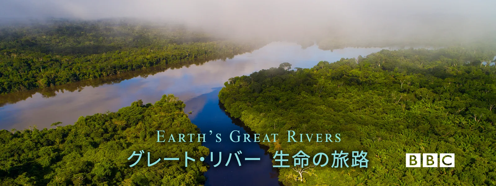 gureetogureetoribaa seimeinotabiji