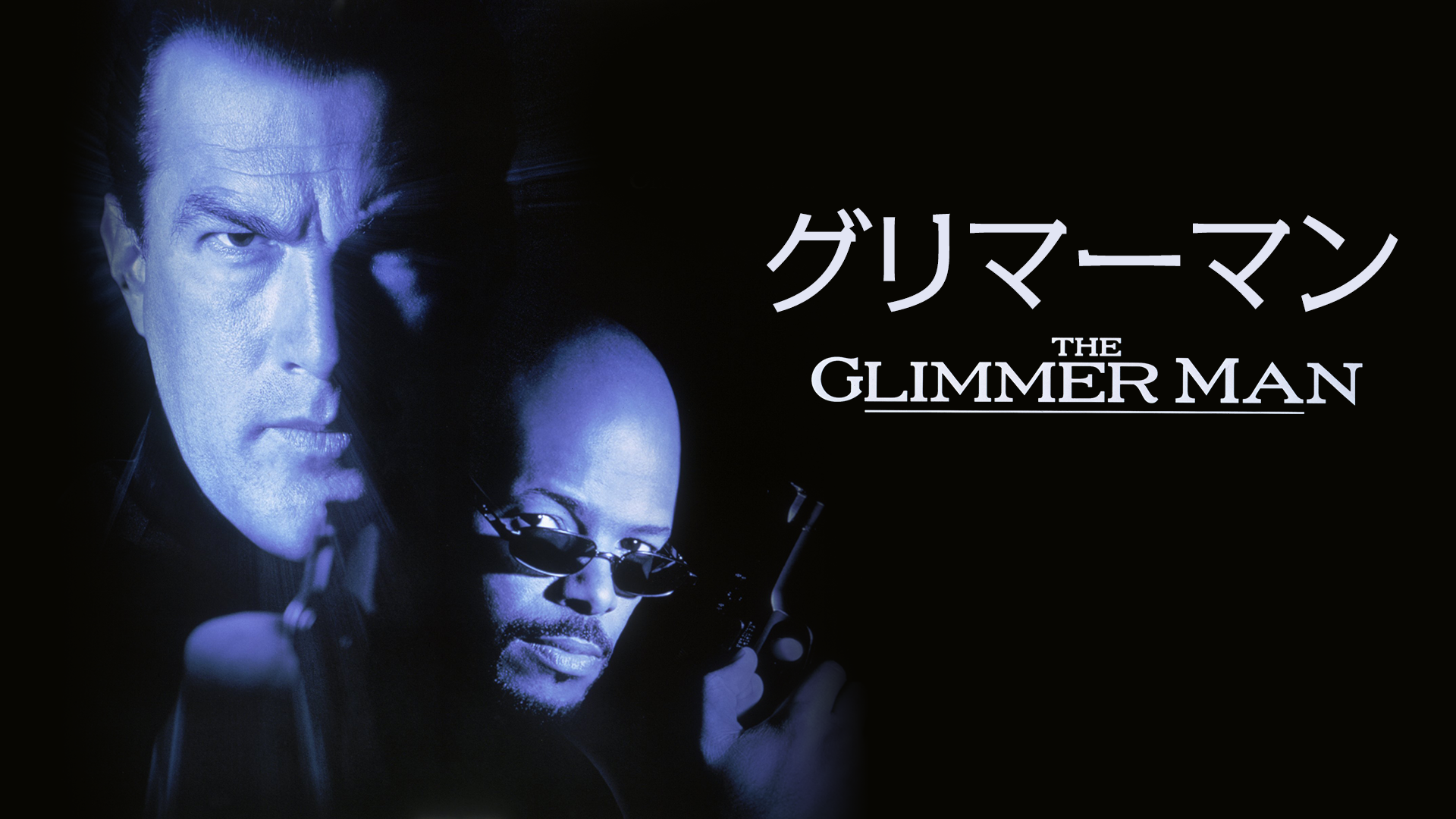 gurimaaman