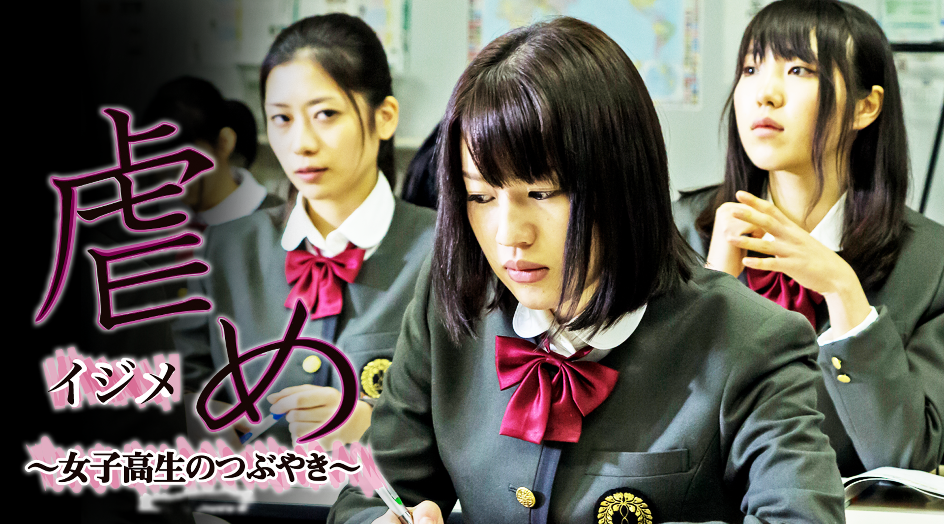 gyakume joshikouseinotsubuyaki