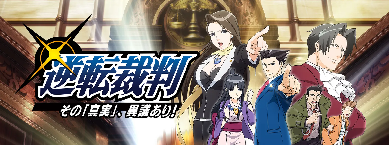 gyakutensaiban sono shinjitsu igiari