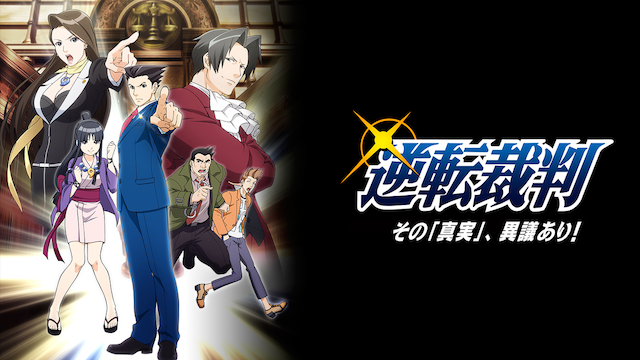 gyakutensaiban sono shinjitsu igiari 509