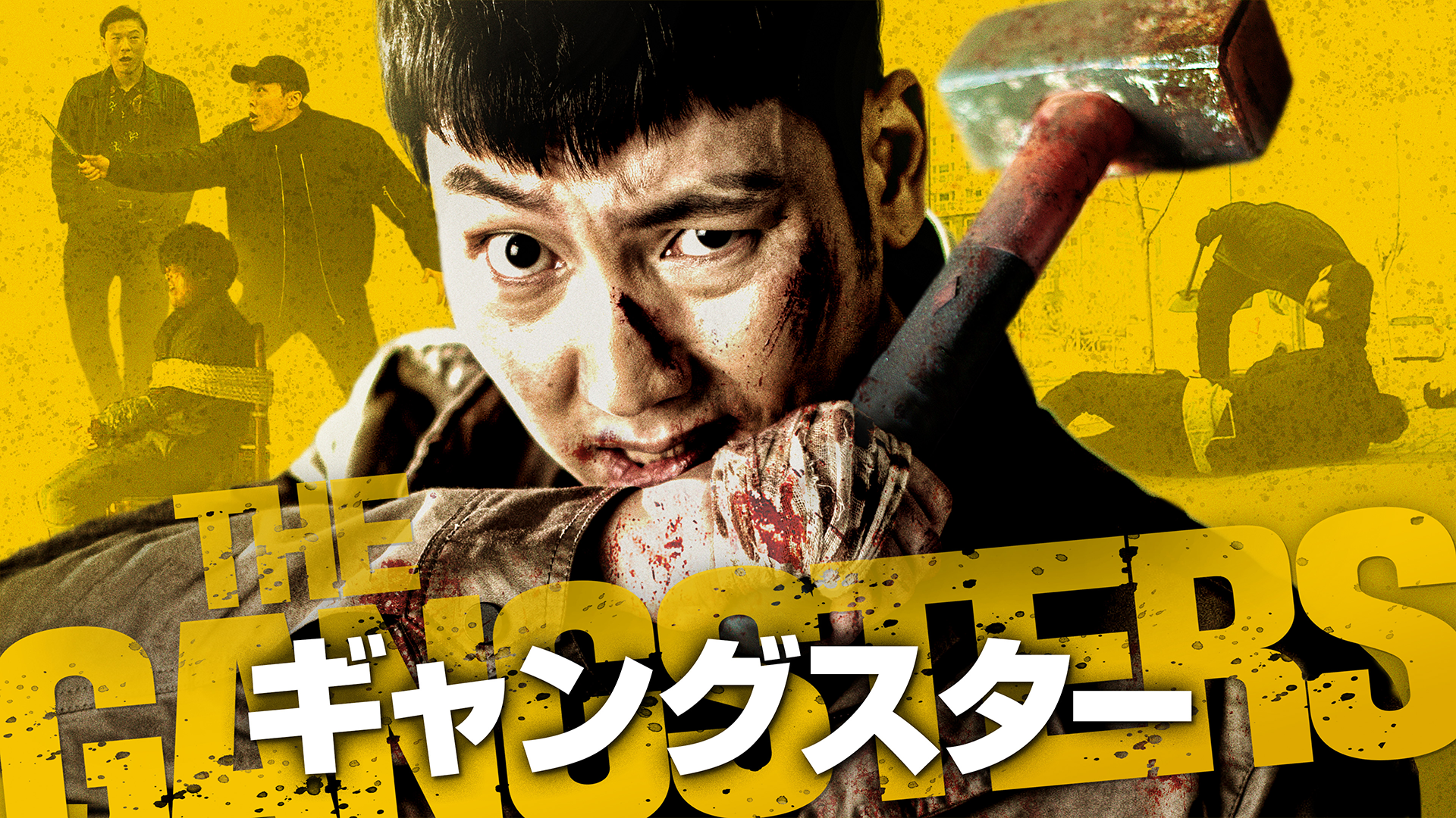 gyangusutaa