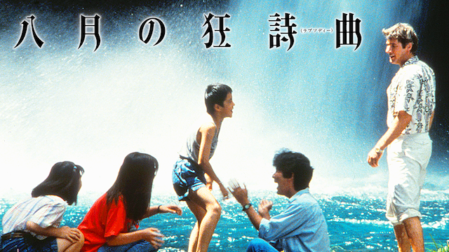 hachigatsunokyoushikyoku