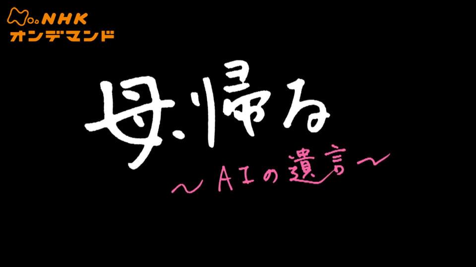 haha kaeru ainoyuigon
