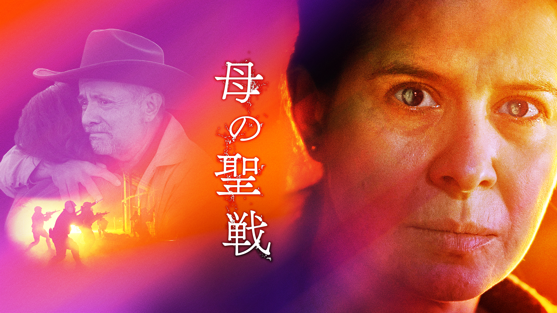 hahanoseisen