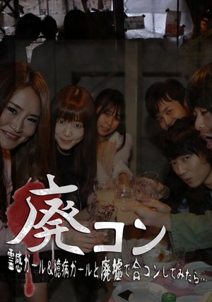 haikon reikangaaru okubyougaarutohaikyod