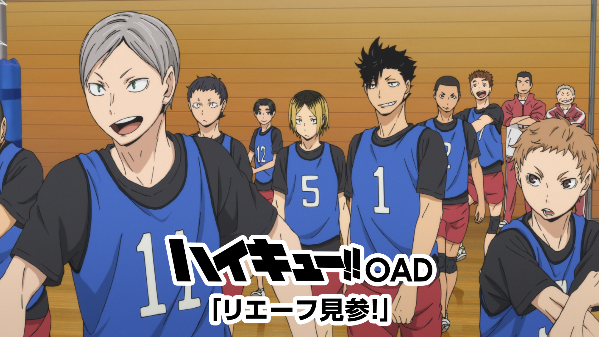 haikyuu oad rieefukenzan