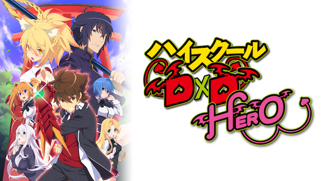 haisukuurudxd hero