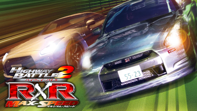 haiuei batoru rxr 2 makishimamu supiido 