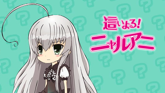 haiyoru nyaruani