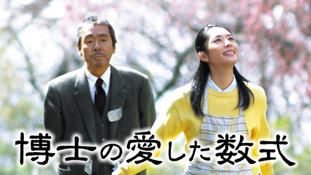 hakasenoitoshitasuushiki