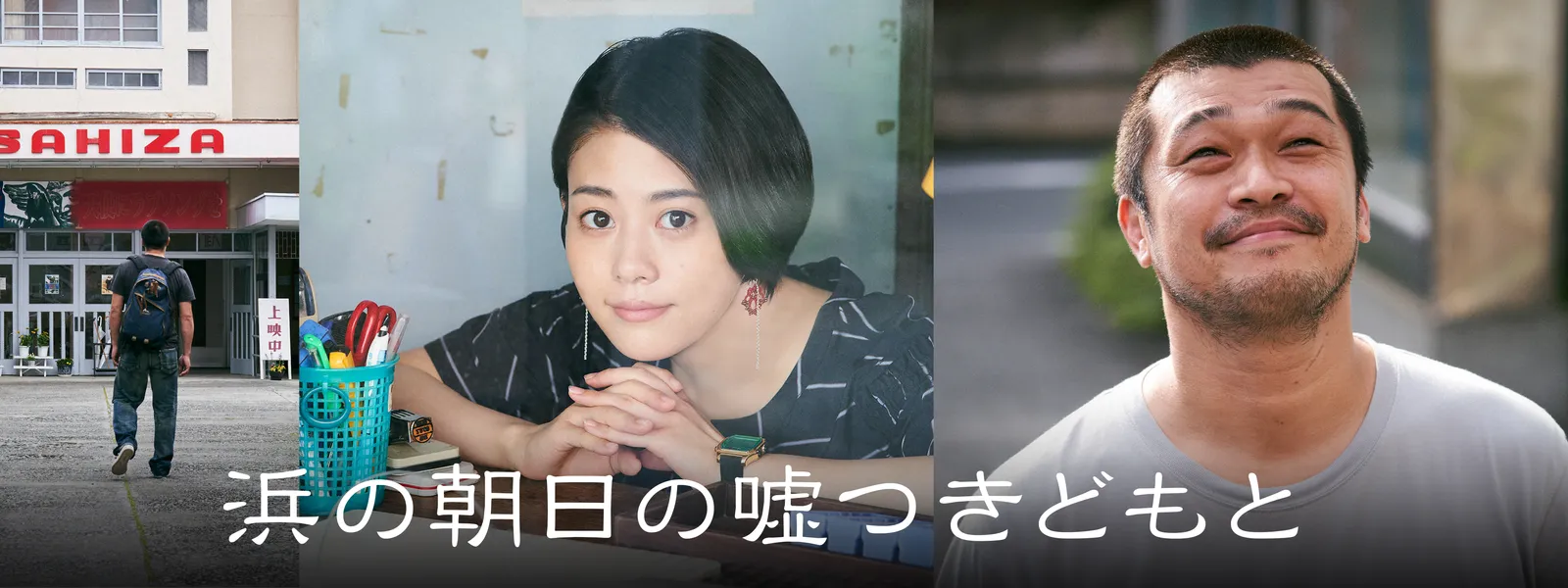 hamanoasahinousotsukidomoto doramahan