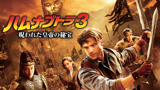 hamunaputora3 norowaretakouteinohihou