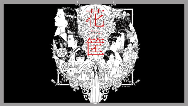 hanagatami hanagatami
