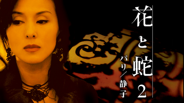 hanatohebi2 pari shizuko