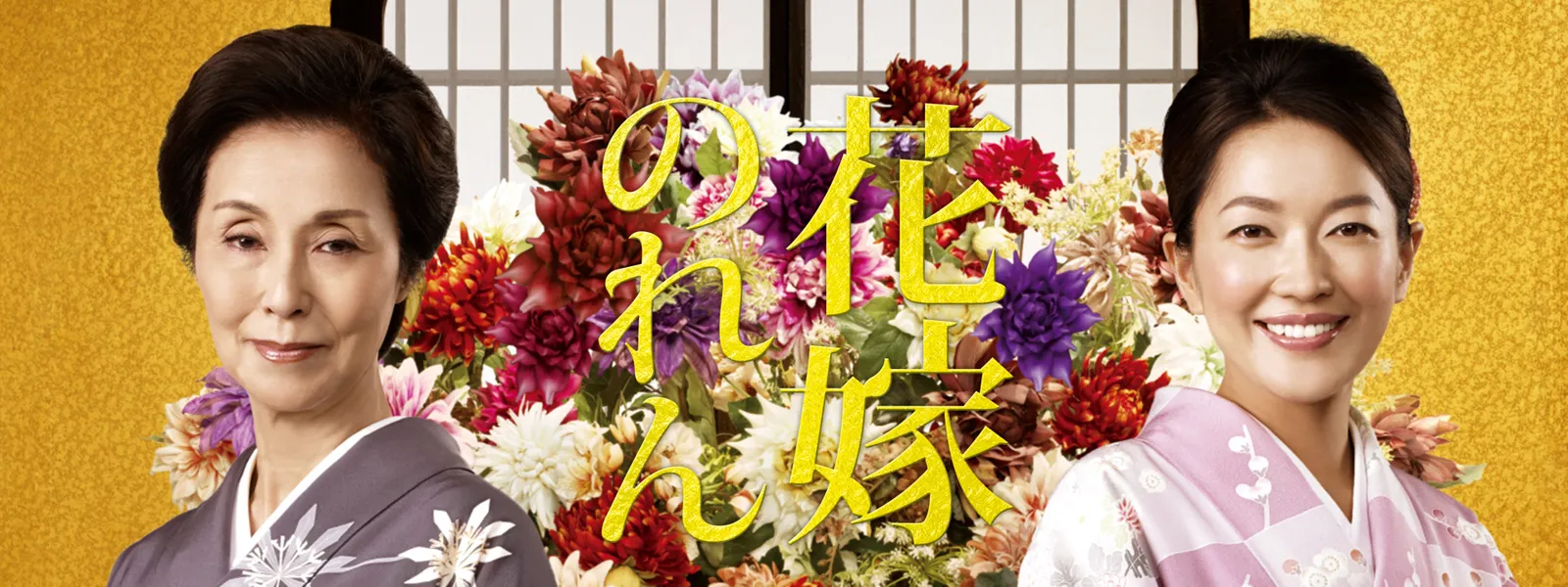 hanayomenoren dai2shiriizu
