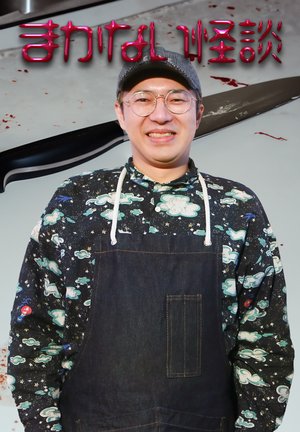 hanitoraumeki makanaikaidan