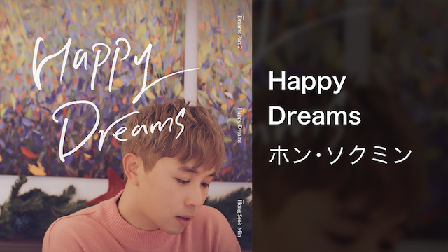 happy dreams