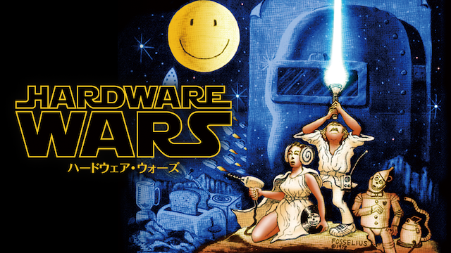 hardware wars haadouea uoozu