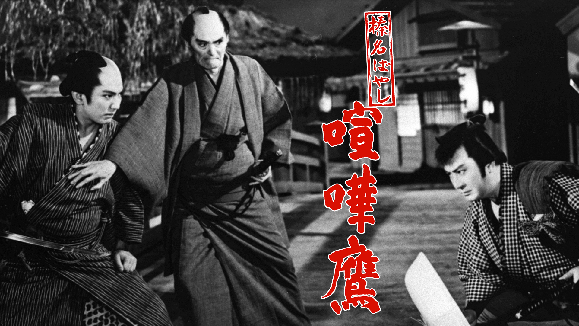 harunabayashi kenkataka