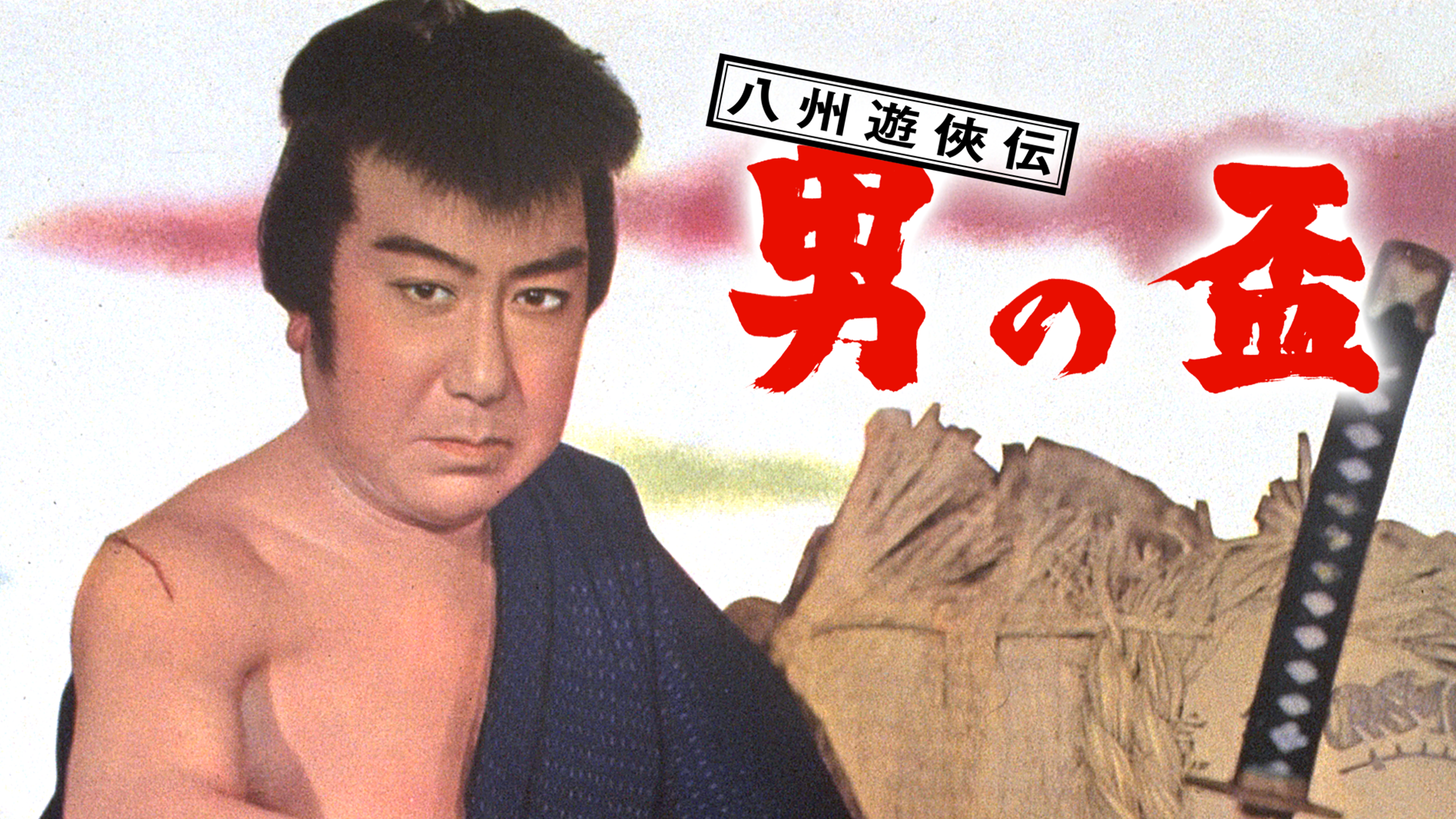 hasshuuyuukyouden otokonohai