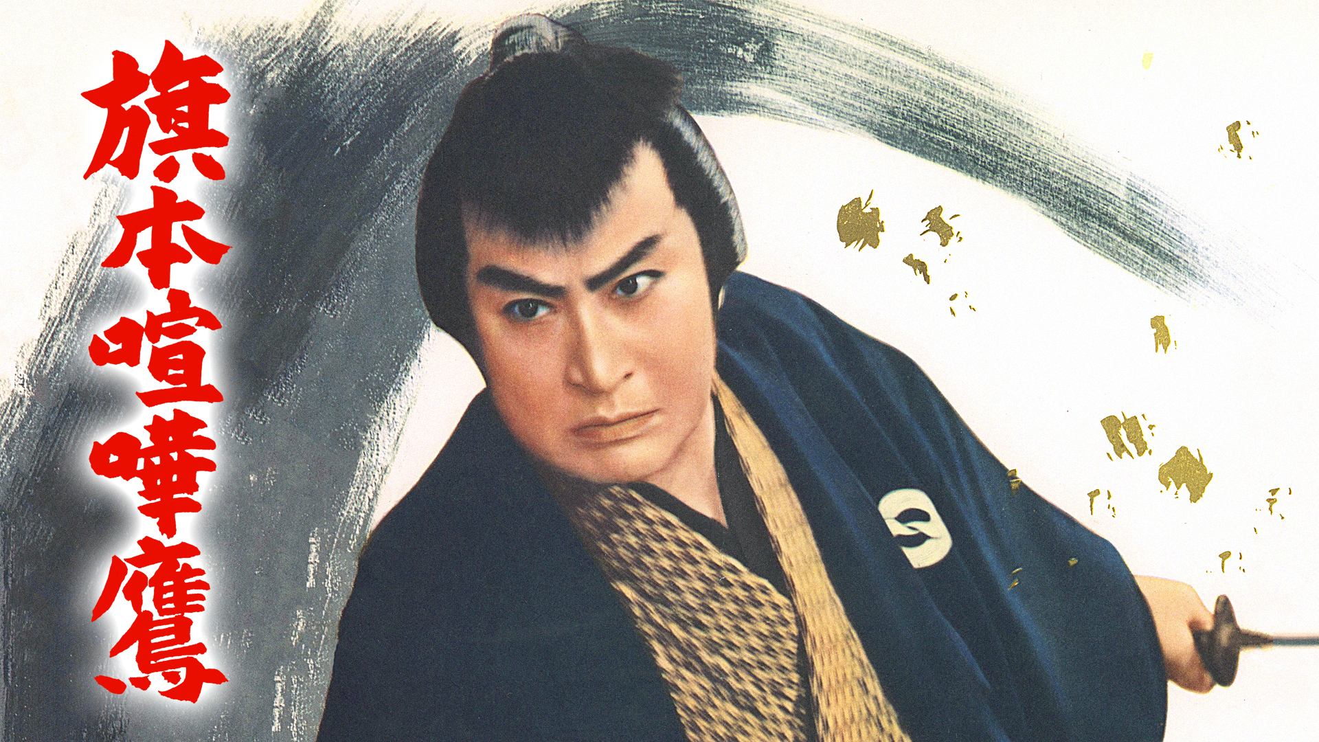 hatamotokenkataka
