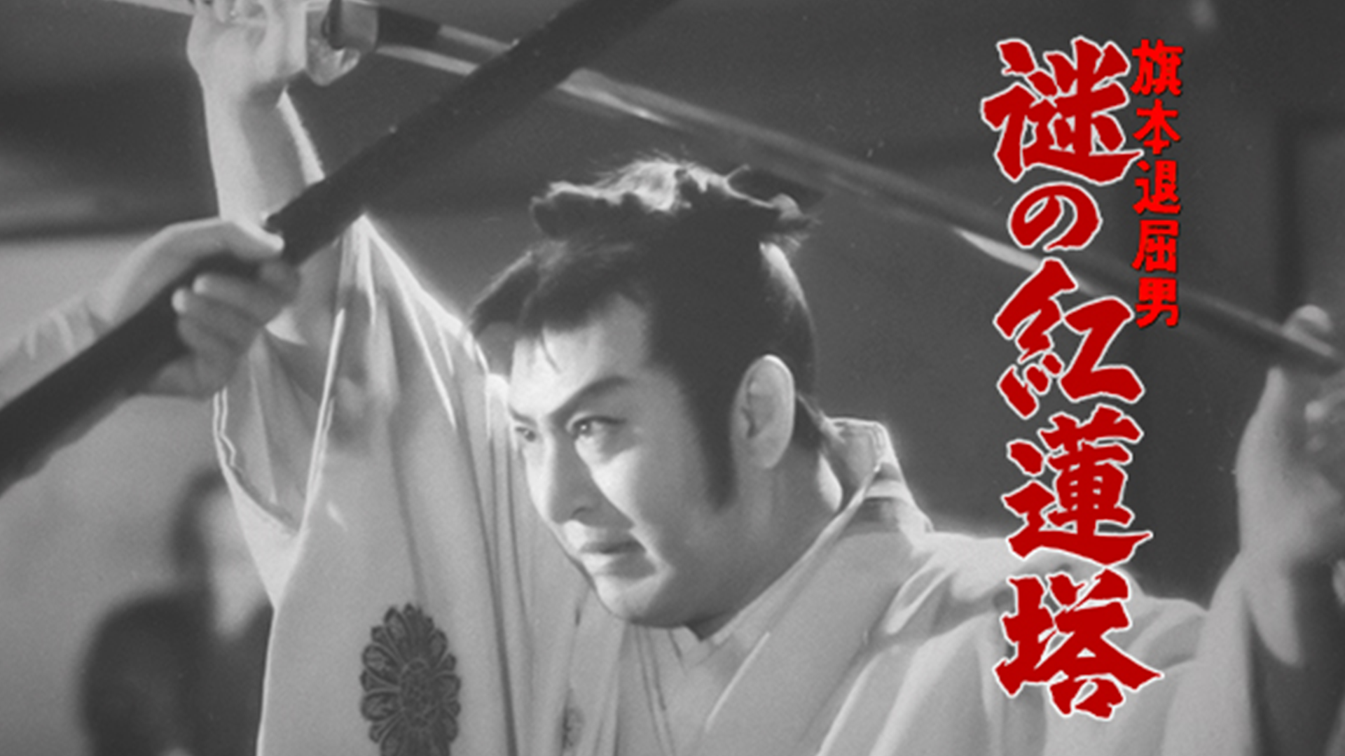 hatamototaikutsuotoko nazonogurentou