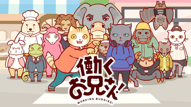 hatarakuoniisan 53086