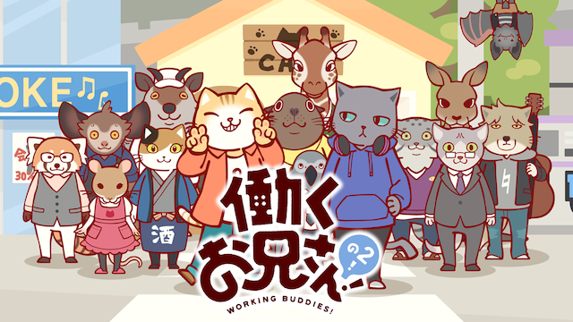 hatarakuoniisan no2